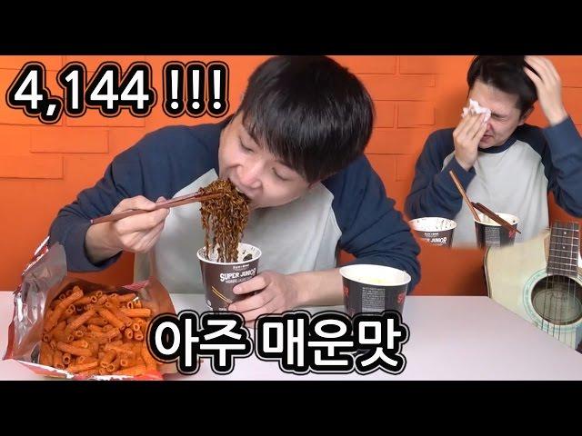 청양고추 20배 하바네로 3단계 매운맛 도전!! 4144 스코빌 지수!! - 쏫