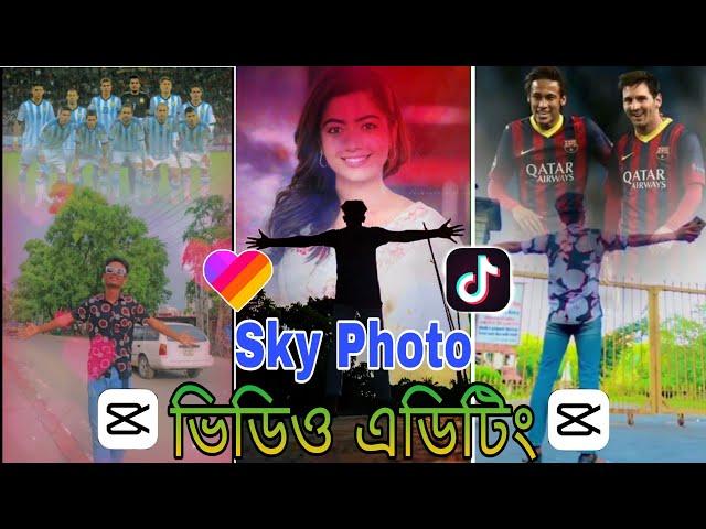 Sky Change Photo Video Editing 2023||Capcut new editing bangla||আকাশে কিভাবে ছবি বসাবে। IAT Tech ||