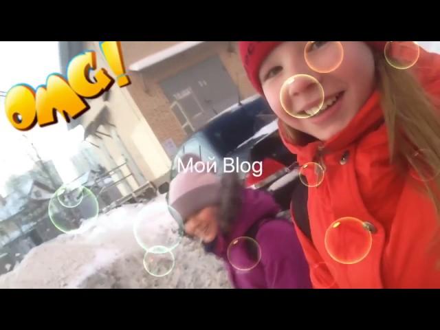 Мой #1 Vlog,идём со школы,лайфхак от Маши ️