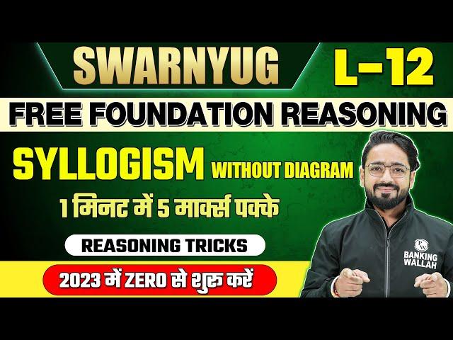 Syllogism | Without Diagram | Reasoning by Puneet Sir | Bank Exams