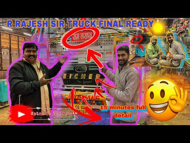 R RAJESH SIR KI TRUCK KA KAM FINAL HO GYA @RRajeshVlogs @RRajeshVlogs @gilltruckbody