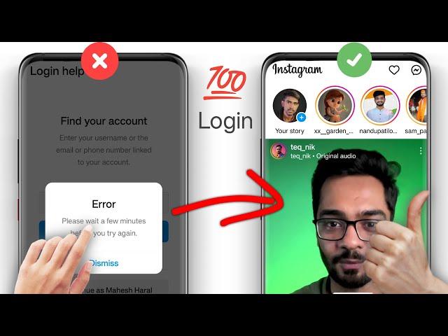 Please wait few minutes before you try again Instagram problem solve | Instagram Login Error Problem