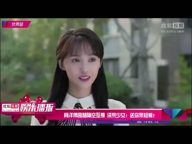 杨洋傅园慧隔空互撩 洪荒少女：送你条短裤！