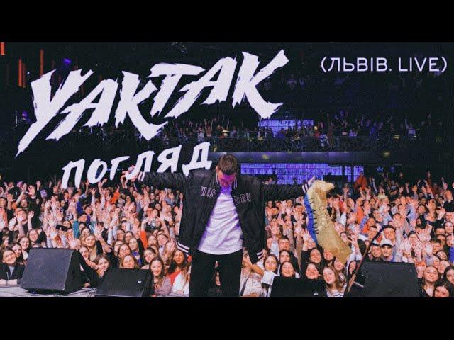 YAKTAK - Погляд (LIVE). ЛЬВІВ