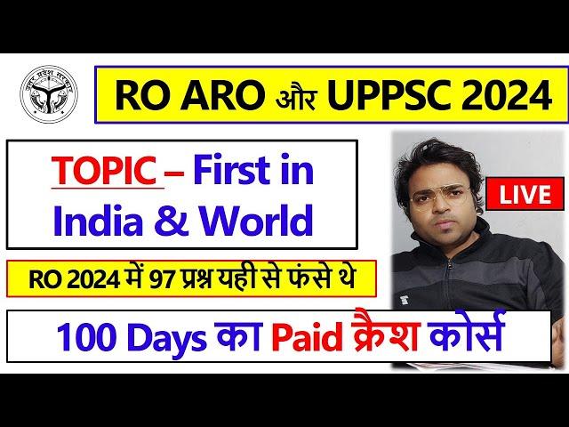 Current Affairs 2024 | RO ARO 2024 | UPPSC 2024 | April 2024