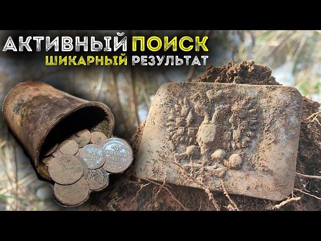 Нашли Царский стакан и монеты Активный коп монет