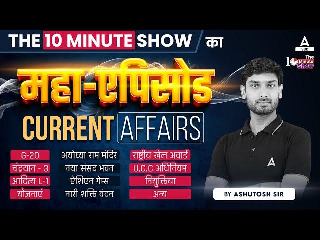 Current Affairs Marathon 2024 | The 10 Minute Show By Ashutosh Sir