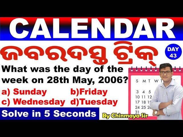 Calendar Short Trick|Calendar Reasoning Questions|Complete Calendar By Chinmaya Sir|Imp. Questions|