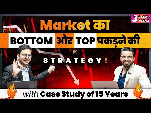 How to Identify Top & Bottom in Share Market? | Market Crash | Reversal Trading | Anant Ladha