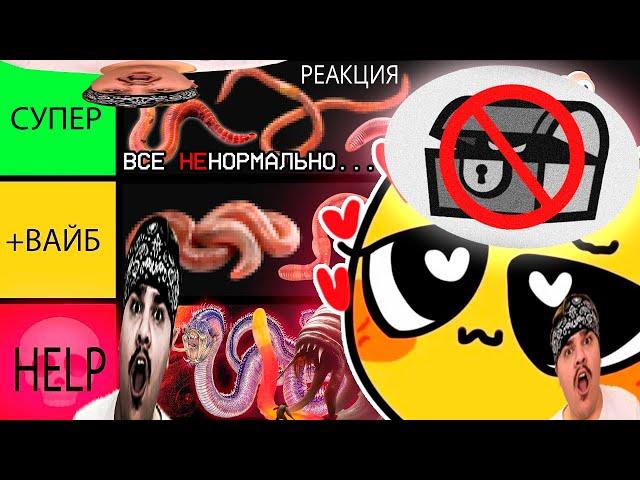 ▷ ТИРГЛИСТ ЧЕРВЕЙ и Не показывайте это видео Сыендуку  | РЕАКЦИЯ на Ктотакопс