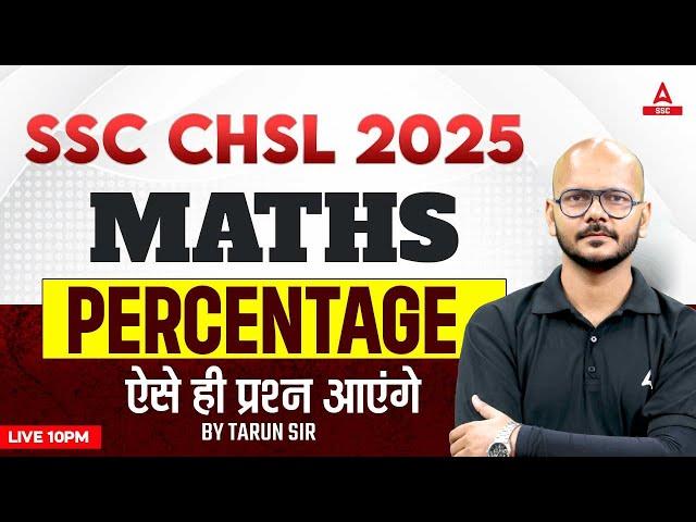 SSC CHSL 2025 Maths Classes | Maths Percentage Class For SSC CHSL 2025 | SSC CHSL | By Tarun Sir