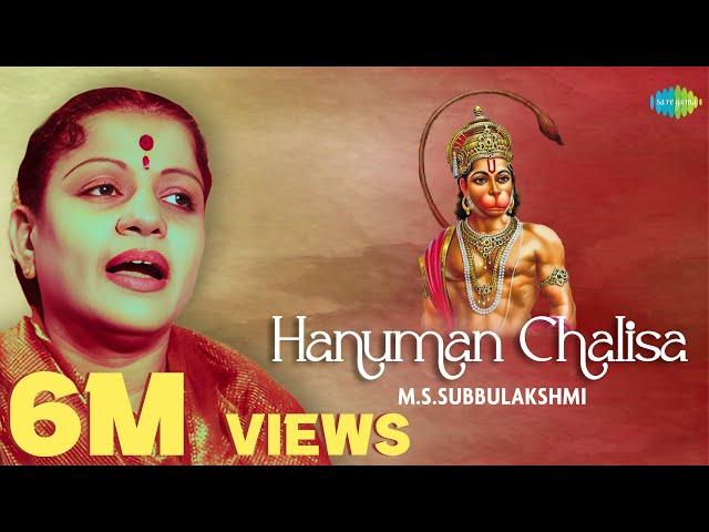 Hanuman Chalisa | M.S. Subbulakshmi | Carnatic Music | Hanuman Bhajan | Carnatic Classical Song