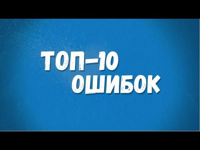 ОЗОН популярные ошибки продавцов. Как их не допускать. На что обратить внимание. Лайфхаки, секреты