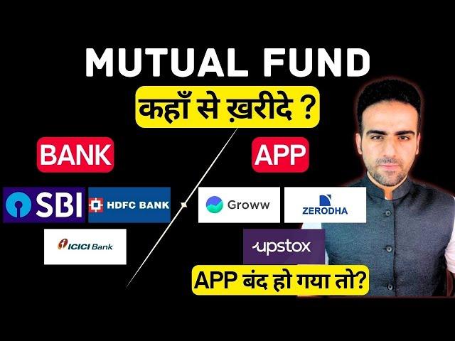 How to Buy Mutual Funds? | Mutual Funds Mein Invest Kaise Kare | Mutual Funds for Beginners 2023