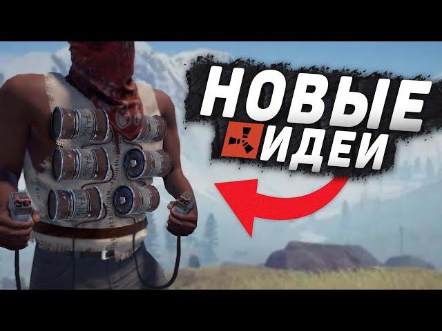 Rust - Упавший спутник, ящики на пляже и другое | Концепты и идеи для обновлений Раст