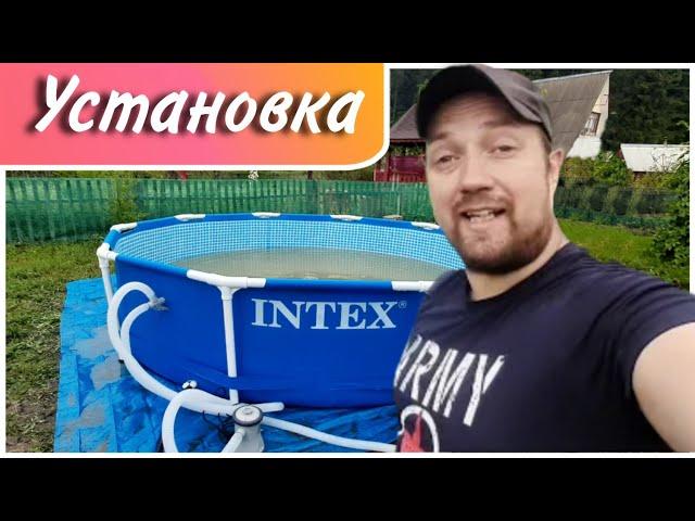 Сборка КАРКАСНОГО БАССЕЙНА своими руками/обзор бассейна Intex 3.05 × 76/распаковка бассейна Intex/