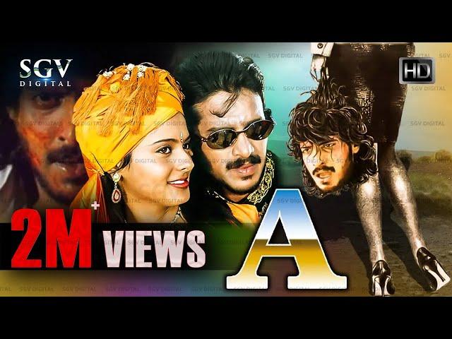 A Kannada Full Movie | Upendra | Chandini | Archana | Gurukiran | Upendra A Movie