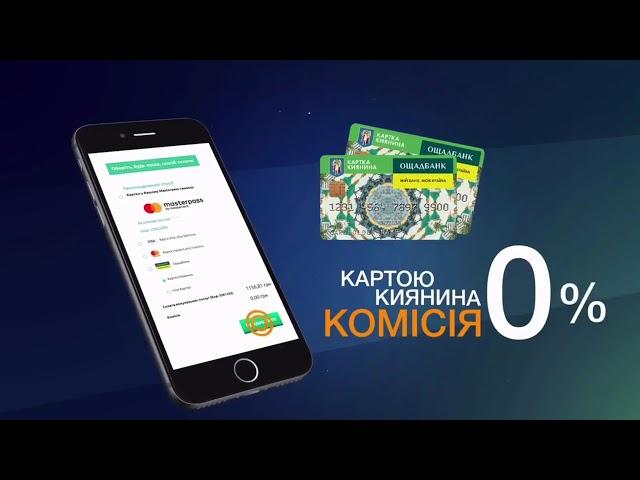 Як сплатити за допомогою QR коду