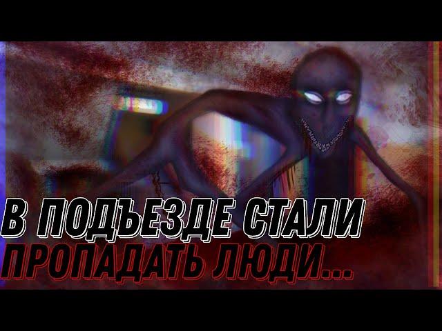 °•Страшилка||🩸В подъезде стали пропадать люди...||𝐆𝐚𝐜𝐡𝐚 𝐥𝐢𝐟𝐞•° #гачастрашилка #гача #реки #рек