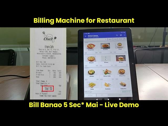 Best Billing Machine for Restaurant & Food Business