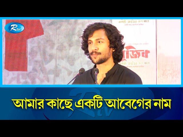 ভুলেই গিয়েছিলাম আমি বঙ্গবন্ধুর চ‌রিত্র কর‌ছি | Mujib | The Making of a Nation | Rtv News