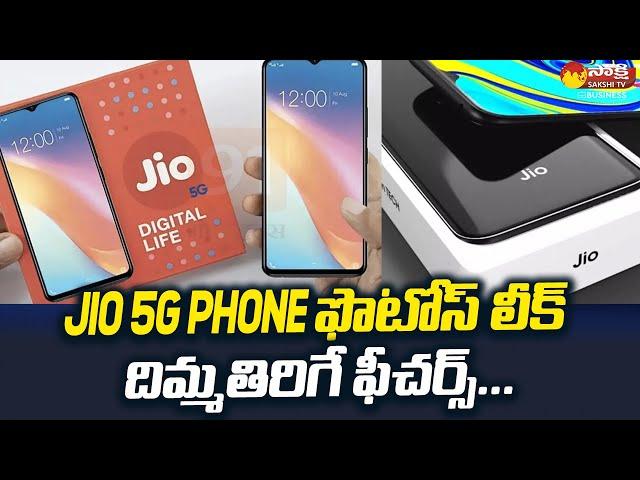 JioPhone 5G Leak Reveals Design, Key Specifications ahead of Launch | @SakshiTVBusiness1