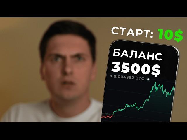 Как Заработать на ByBit Первые Деньги в Криптовалюте для Начинающих с Телефона [без торговли]