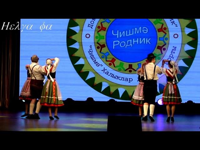 Народный немецкий танец  || German folk dance