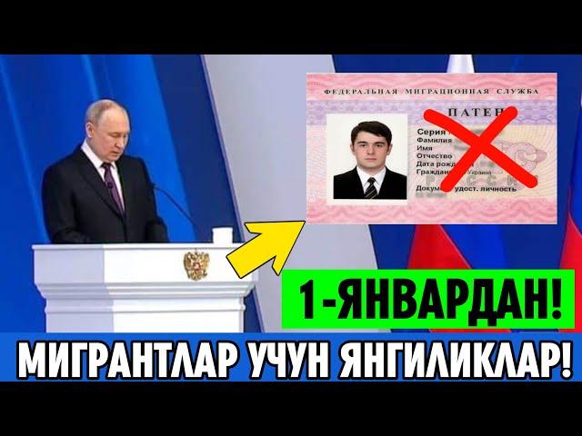 1-ЯНВАРДАН...РОССИЯДА ПАТЕНТ БОРЛАР...МИГРАНТЛАР УЧУН КУН ЯНГИЛИКЛАРИ ТАРКАТИНГ