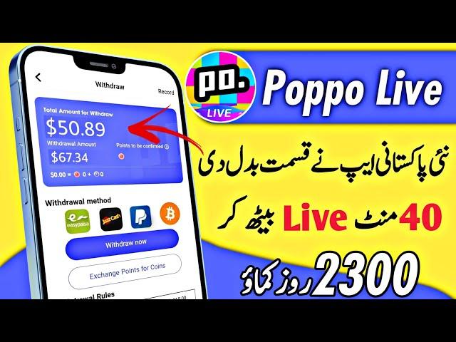 Poppo Live | Earn Money Online From Poppo Live App | Poppo Live Withdraw Proof | Asad online