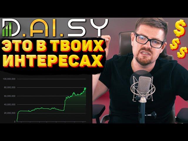 ЗОЛОТАЯ ЖИЛА В DAISY ENDOTECH!!! ДЕСЯТКИ ИКСОВ! НАИБОЛЕЕ ПОЛНЫЙ И КОРОТКИЙ ОБЗОР