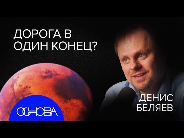 МАРС: ЖИЗНЬ, КОЛОНИЗАЦИЯ и БЫТ