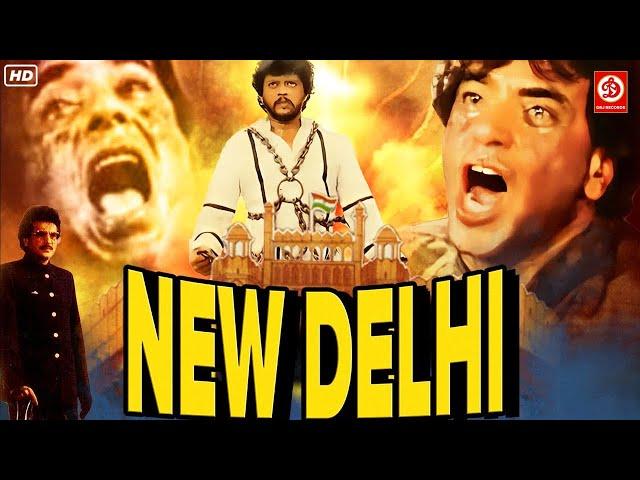 NEW DELHI - FULL HINDI OLD CLASSIC MOVIE | JEETENDAR, SUMALATHA, SSURESH GOPI ROMANTIC ACTION MOVIE