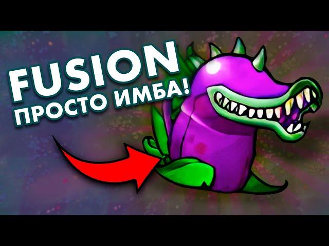 PvZ Fusion - ЛУЧШИЙ (не) МОД на РАСТЕНИЯ ПРОТИВ ЗОМБИ!