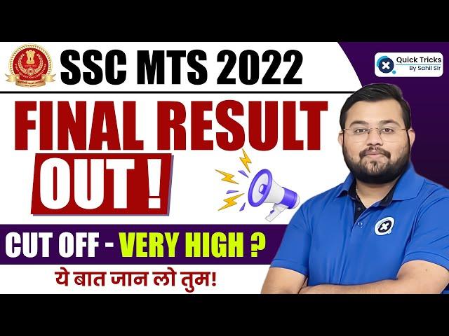 SSC MTS Result 2022 | SSC MTS 2022 Final Result out | SSC MTS State wise Cut off by Sahil Sir