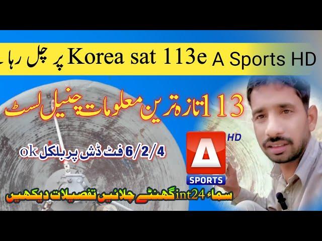 A Sports HD Koreasat 113e latest channel update