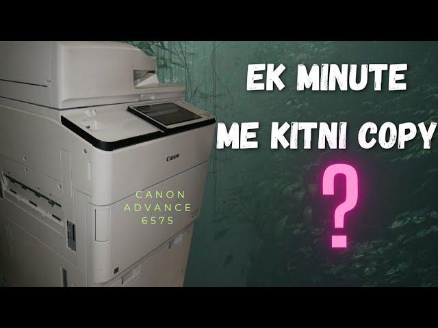 canon advance 6575 speed test in 1 minute?? photocopy machine ki speed #rohitkimachine