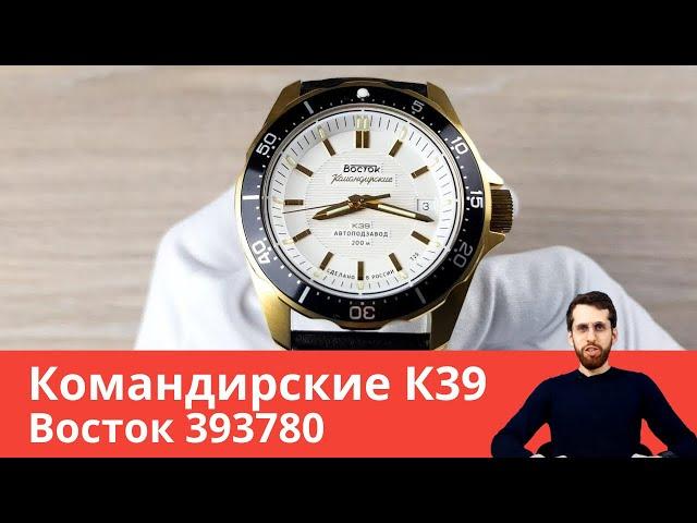 15 тритиевых трубок / Восток Командирские К39 393780