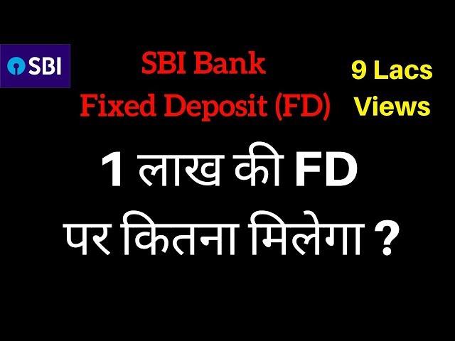 SBI Fixed Deposit Scheme 2019 | Fixed Deposit Interest Rates 2019 | FD Calculator 2019