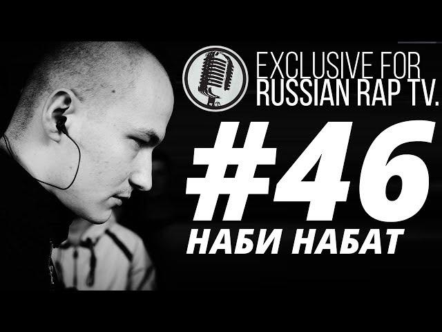 Наби Набат @RussianRapTVOfficial