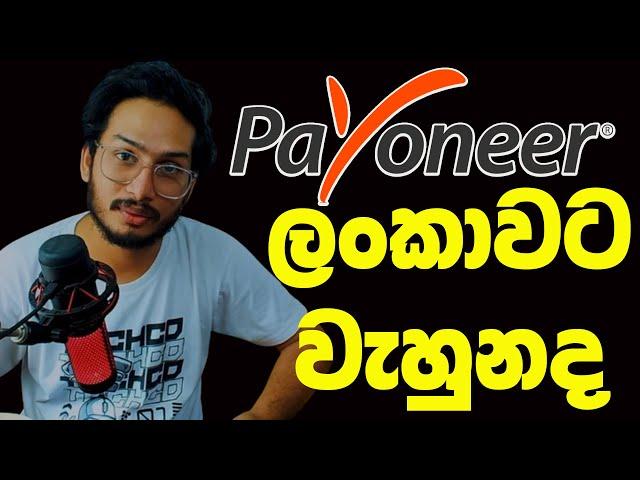 Is Payoneer banned Sri Lanka