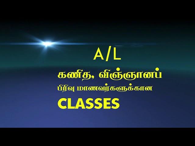 2023 A/L Batch Classes | Sec Kandy