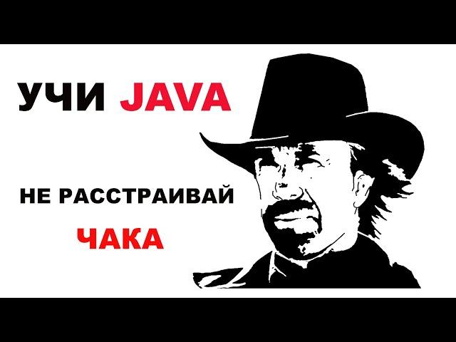 Урок 1 - Знакомство с Java. Методы print и println (Java для Начинающих)