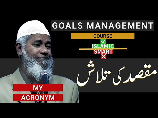 Goals Management by Dr Zakir Naik | By Al Ehsaan Tv