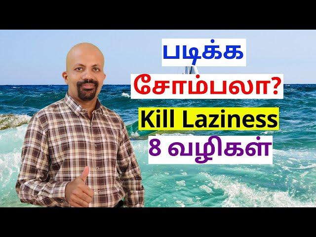 8 Tips To Get Rid of Laziness. How to Overcome Laziness