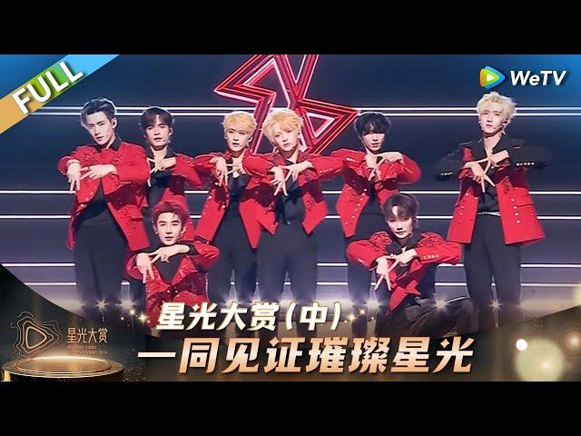 [FULL] Part 2: Join Us to Witness the Shining Stars!丨Tencent Video All Star Night 2024