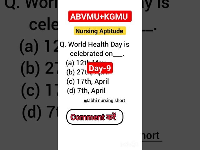 Nursing Aptitude Series Day–9।। 🩺UP BSC NURSING।। #kgmu #viral #trending #nursing #abvmu #shorts