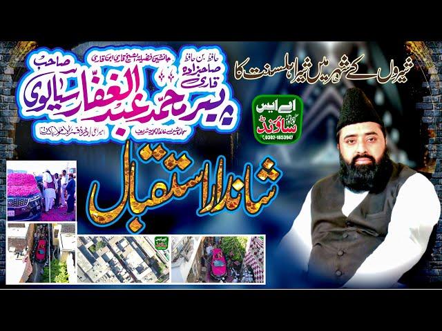 Great Welcome return home From Umrah Sharif || Qari Abdul Ghaffar Sialvi