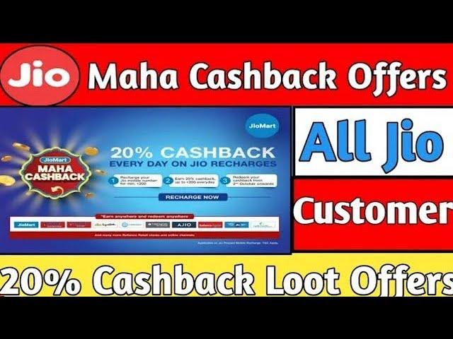 JIOMART MAHA CASHBACK OFFER | JIO 20% RECHARGE CASHBACK OFFER | HOW TO REDEEM JIOMART CASHBACK