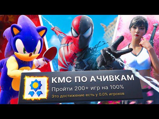 ПРОХОЖУ 3 РАНДОМНЫЕ ИГРЫ НА 100% ДОСТИЖЕНИЙ! (НЕОЖИДАННО ХОРОШО!)